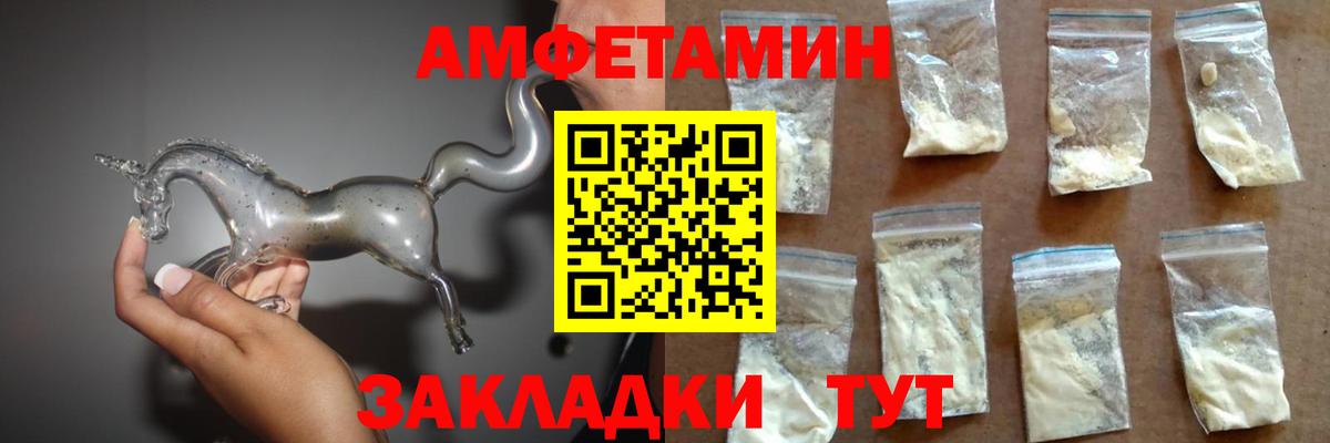 Amphetamine  Amphetamine  АМФ Premium  Тулун 