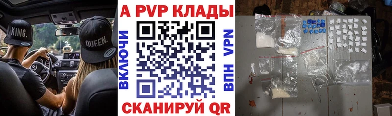 купить наркотик  Тулун  APVP мука 