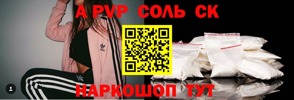 Alpha-PVP мука  Alpha-PVP СК  A-PVP  Тулун  Вход с VPN  Alpha PVP кристаллы 