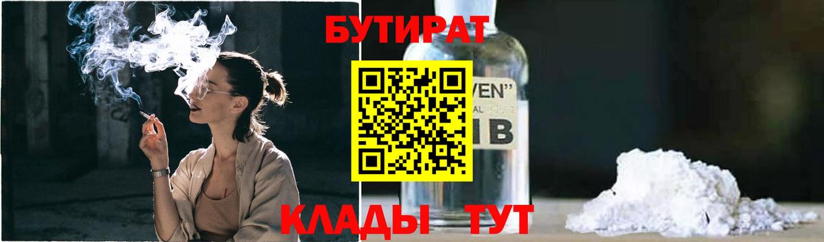 БУТИРАТ оксана Тулун