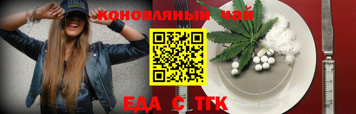 Cannafood марихуана  Тулун 