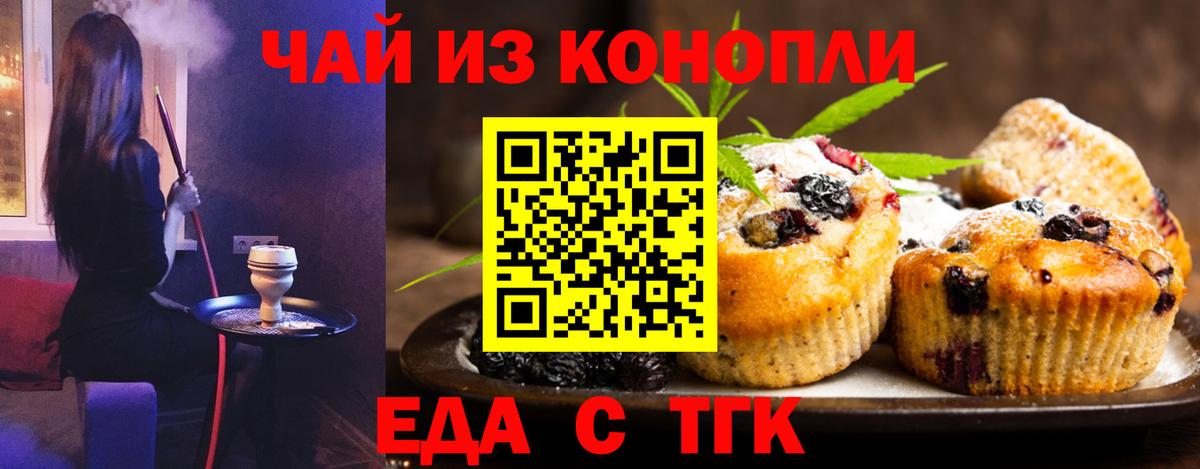 Тулун  Canna-Cookies конопля  Вход с VPN 