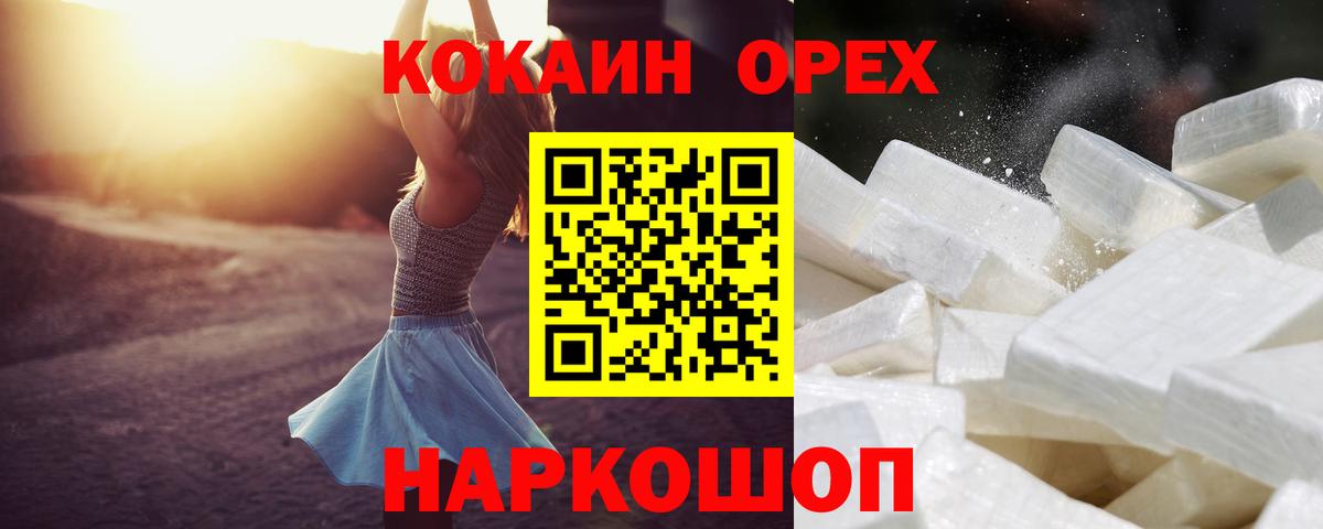 COCAIN Боливия  Тулун  COCAIN Fish Scale 