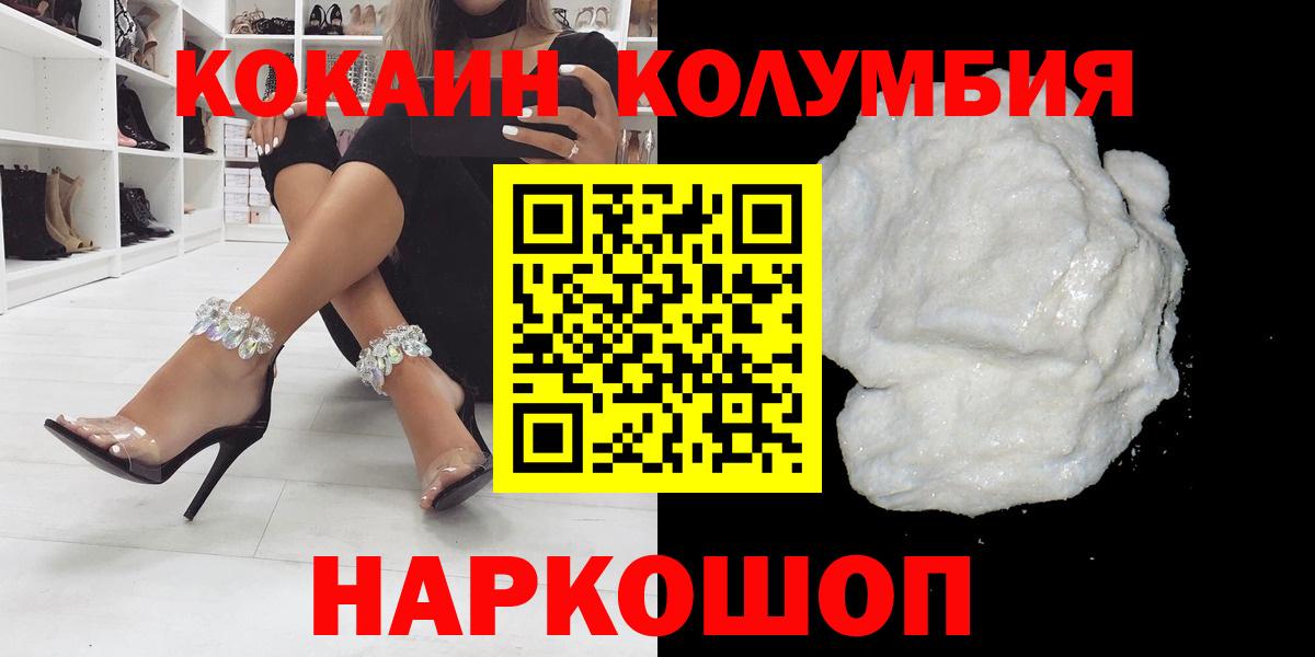 КОКАИН 97% Тулун