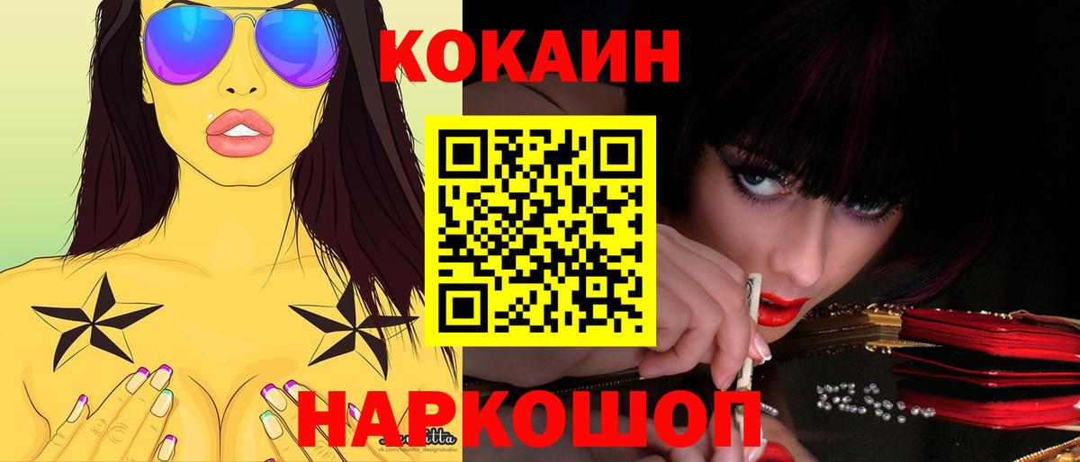 где можно купить наркотик  Кокаин  Тулун  Вход с VPN  КОКАИН Fish Scale 