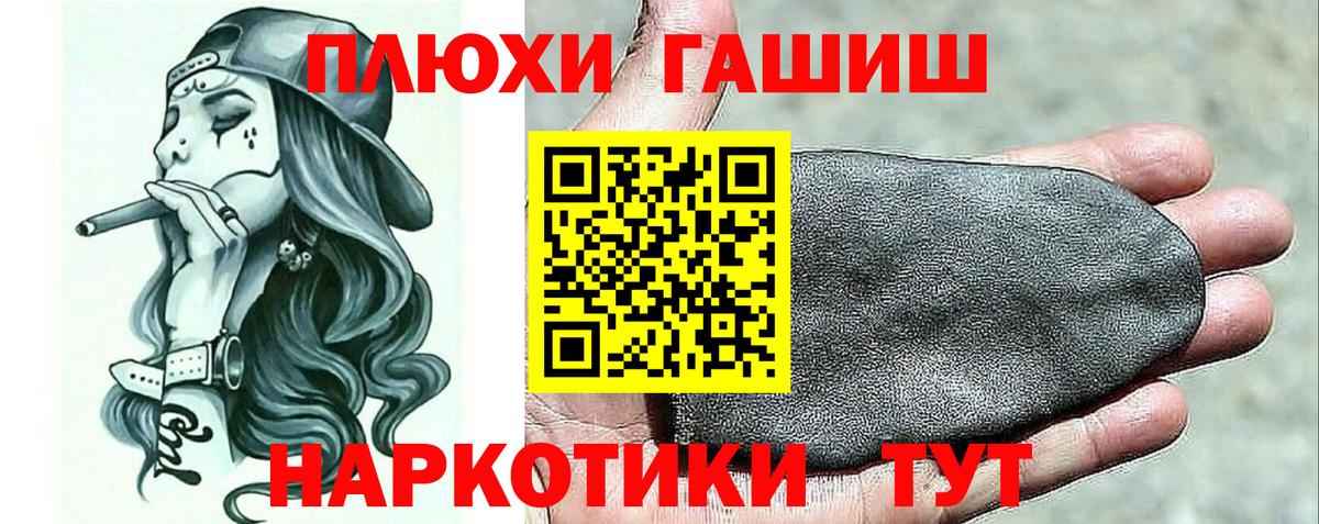ГАШИШ  Вход с VPN  Гашиш индика сатива  Тулун  ГАШ Изолятор 