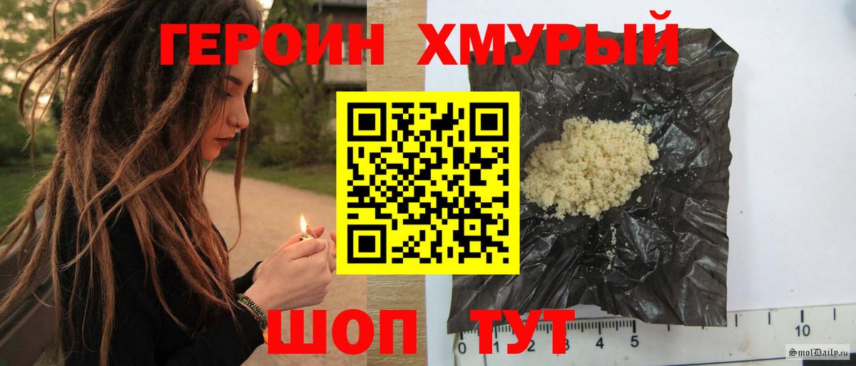 Героин гречка Тулун