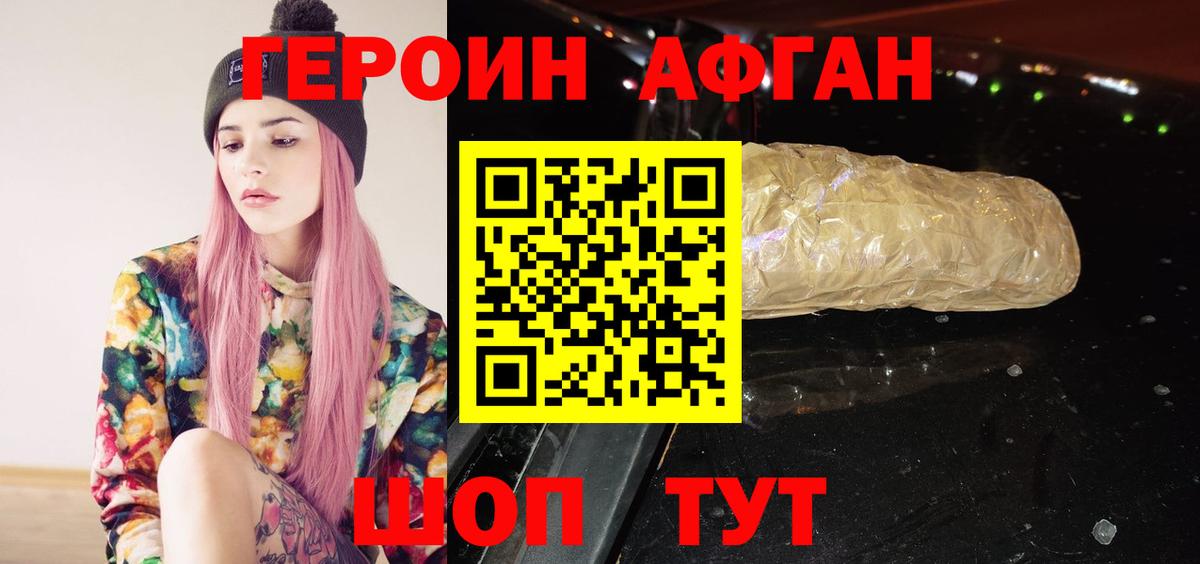 ГЕРОИН гречка  Вход с VPN  Тулун 