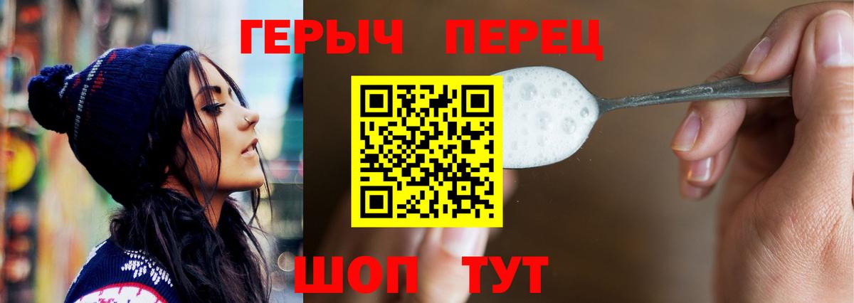 ГЕРОИН  Тулун  ГЕРОИН Heroin 