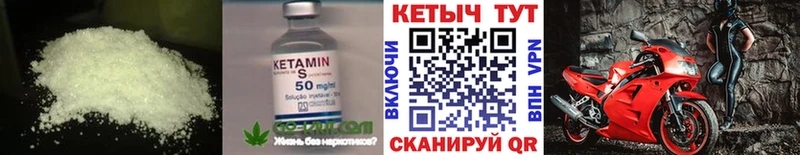 мега ТОР  Тулун  Кетамин VHQ 