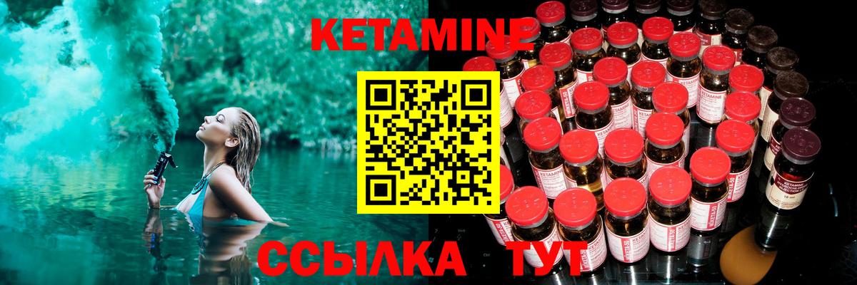 КЕТАМИН VHQ Тулун