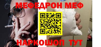 мефедрон мука Берёзовский