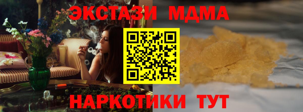 Тулун  MDMA  Вход с VPN  МДМА VHQ  MDMA молли 