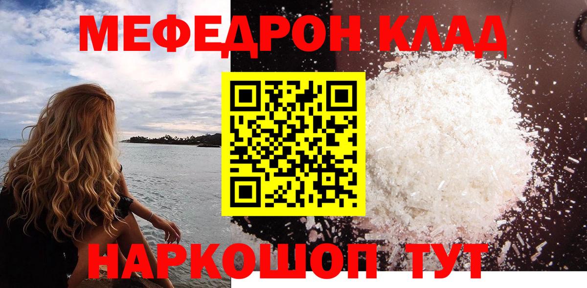 МЕФ мука Тулун