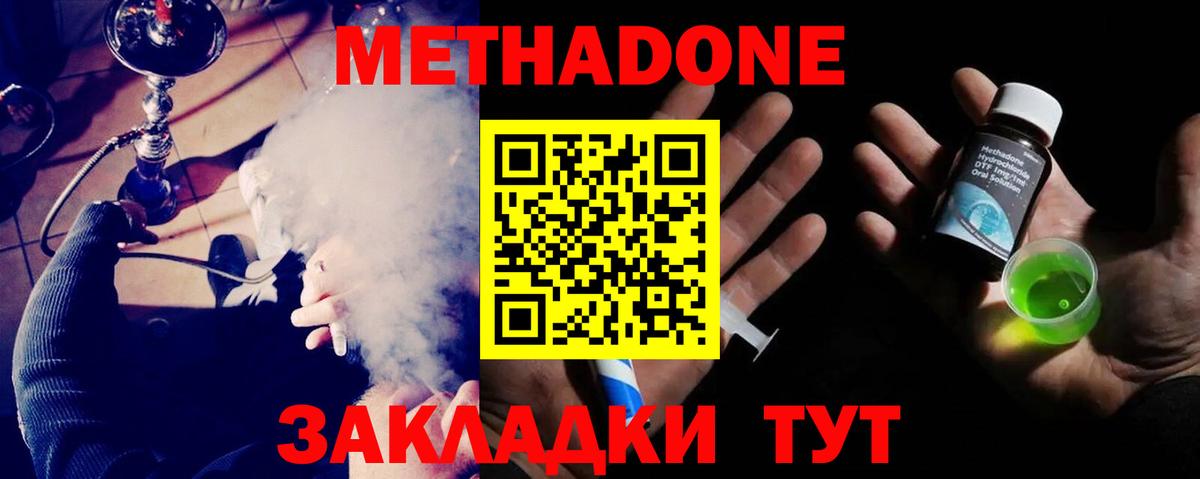 Тулун  МЕТАДОН VHQ  мориарти Telegram  МЕТАДОН methadone  Вход с VPN  МЕГА ссылка 