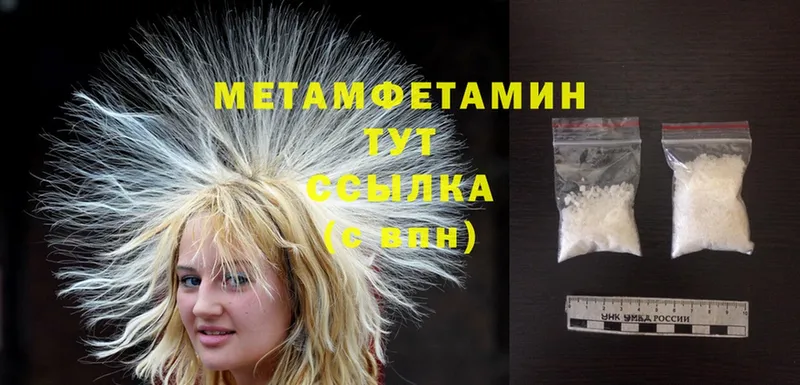 Первитин Methamphetamine  Тулун 