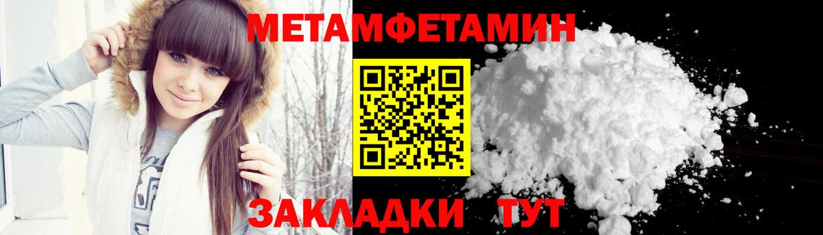Метамфетамин Methamphetamine  Тулун 