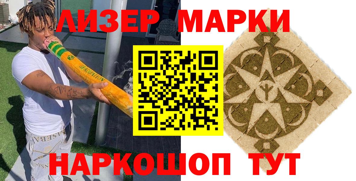Наркотические марки 1500мкг  Наркотические марки 1500мкг  Марки N-bome  Вход с VPN  Тулун 