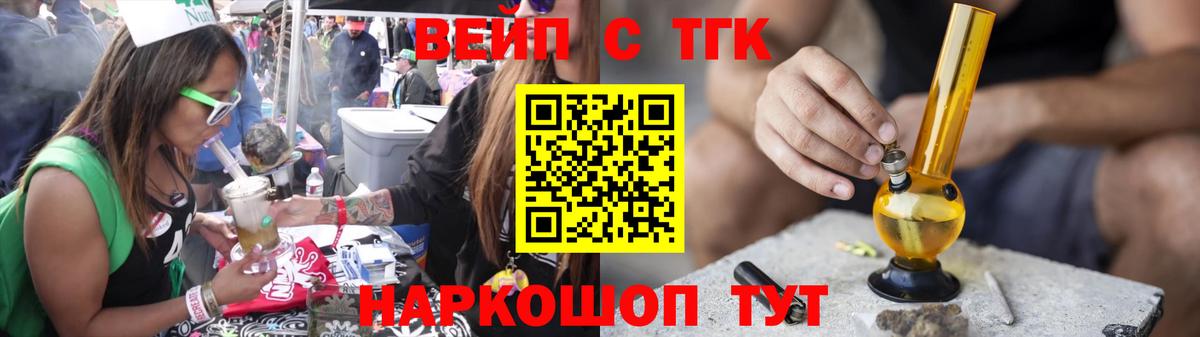 ТГК THC oil Тулун