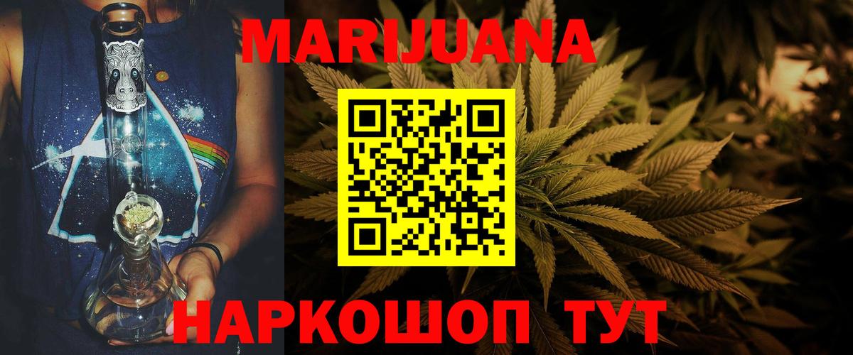 Бошки марихуана Amnesia  Канабис VHQ  МАРИХУАНА план  Вход с VPN  Тулун 