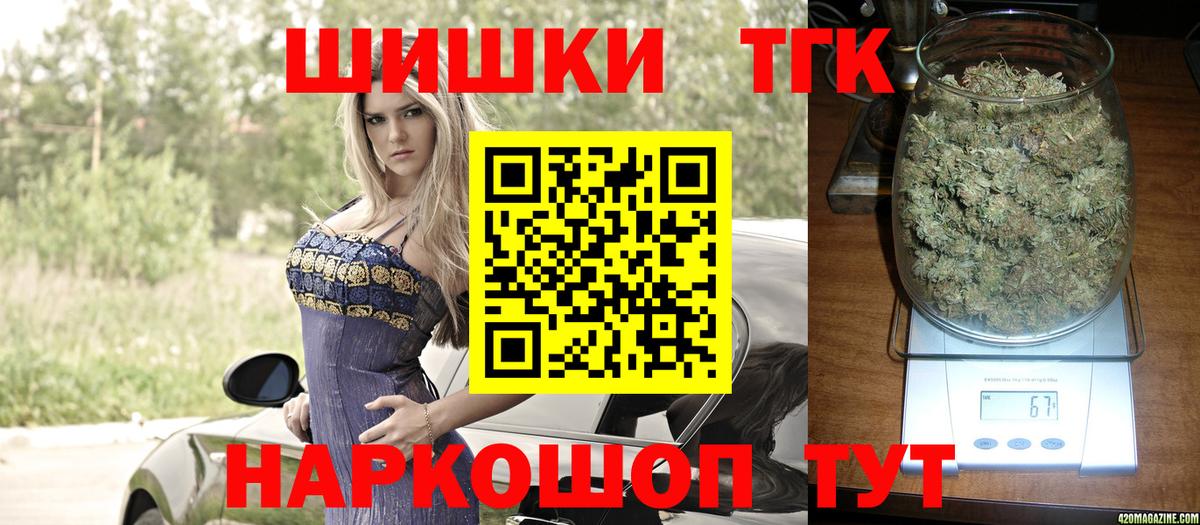 Бошки Шишки семена Тулун
